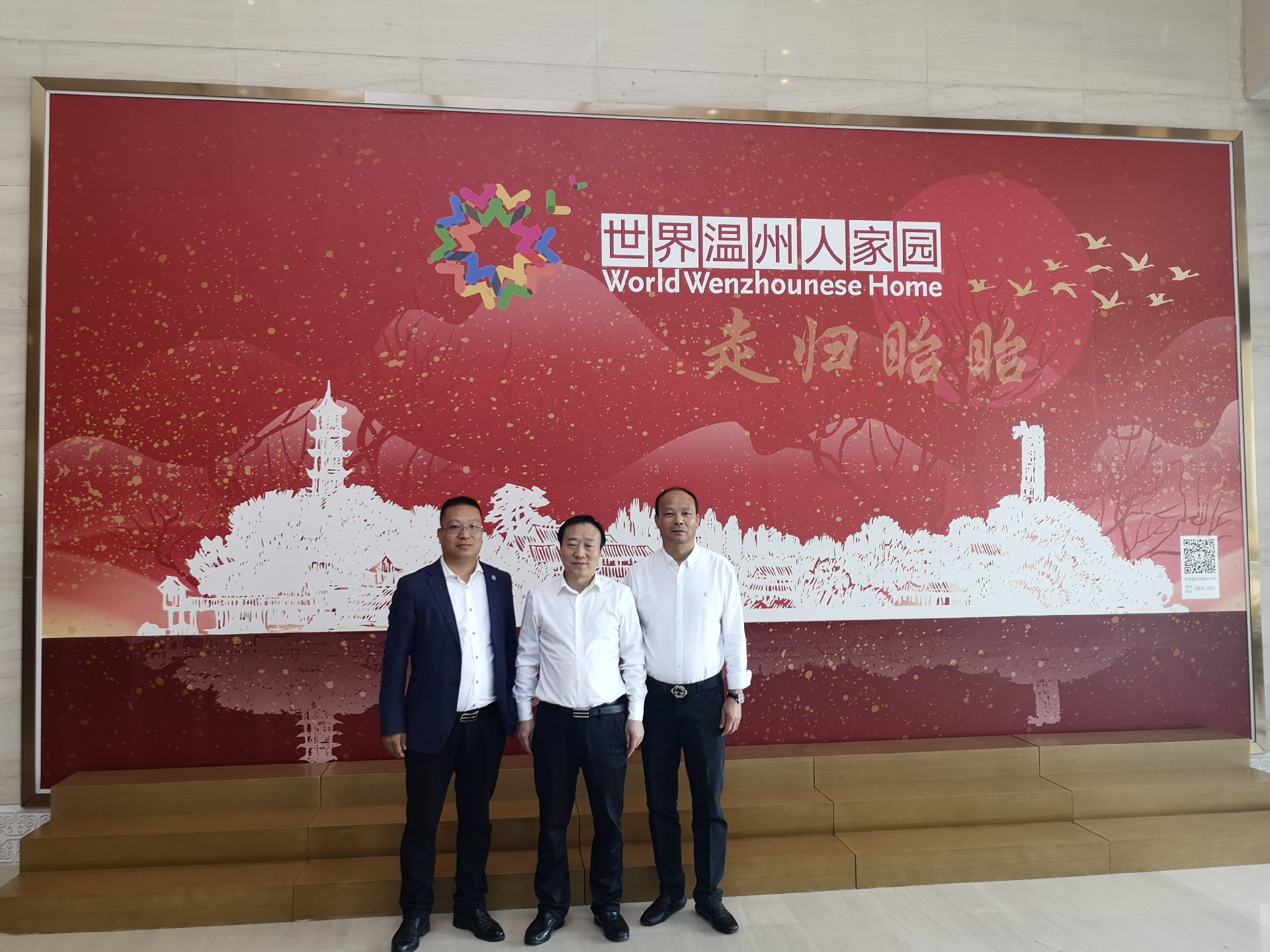 中间；重庆璧山区区长秦文敏。左一：重庆市民营企业协会副主席刘志勇。右一：奥康集团中瓯地产总裁，王宏伟.jpg