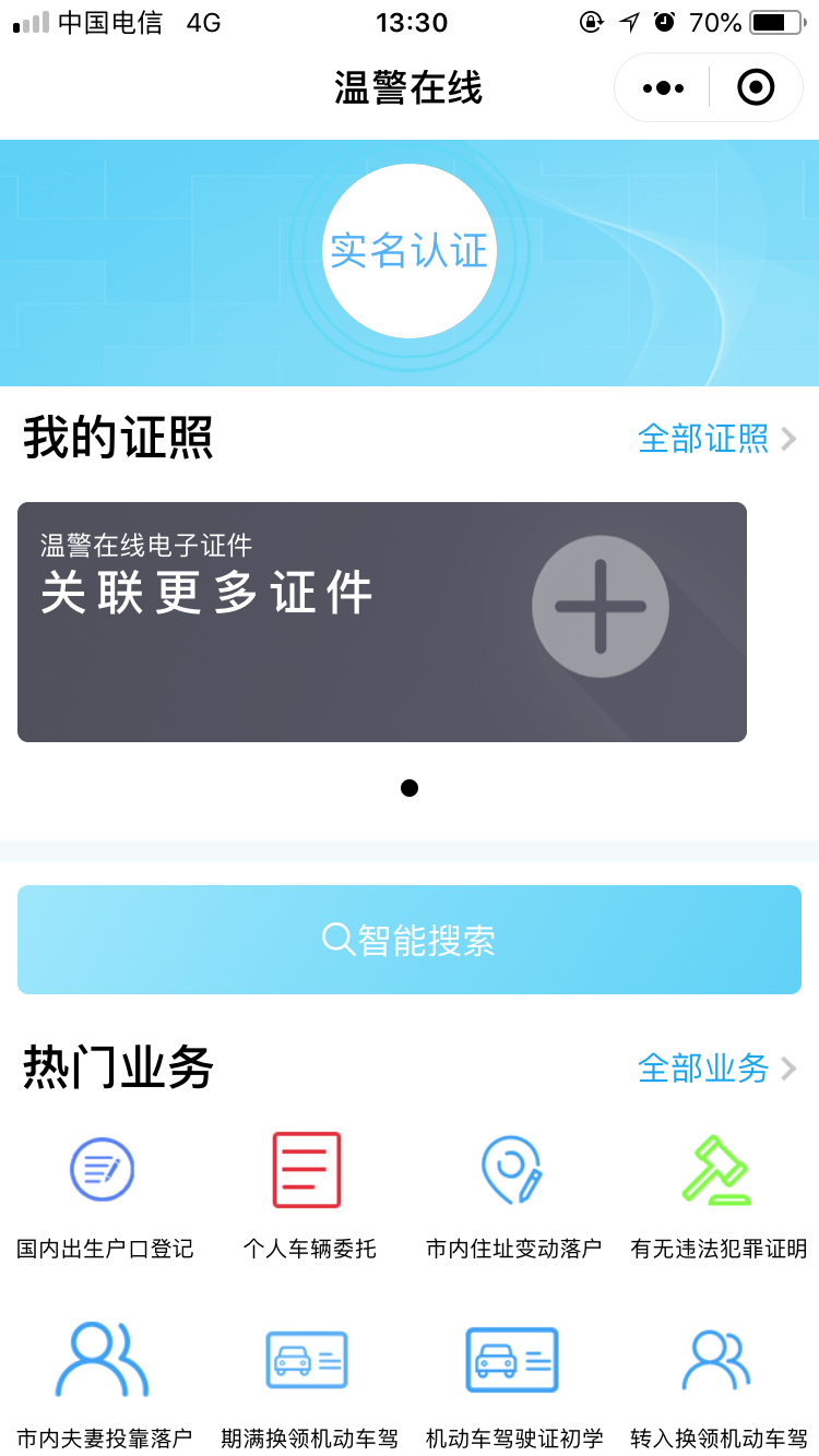 微信图片_20191202142839.png