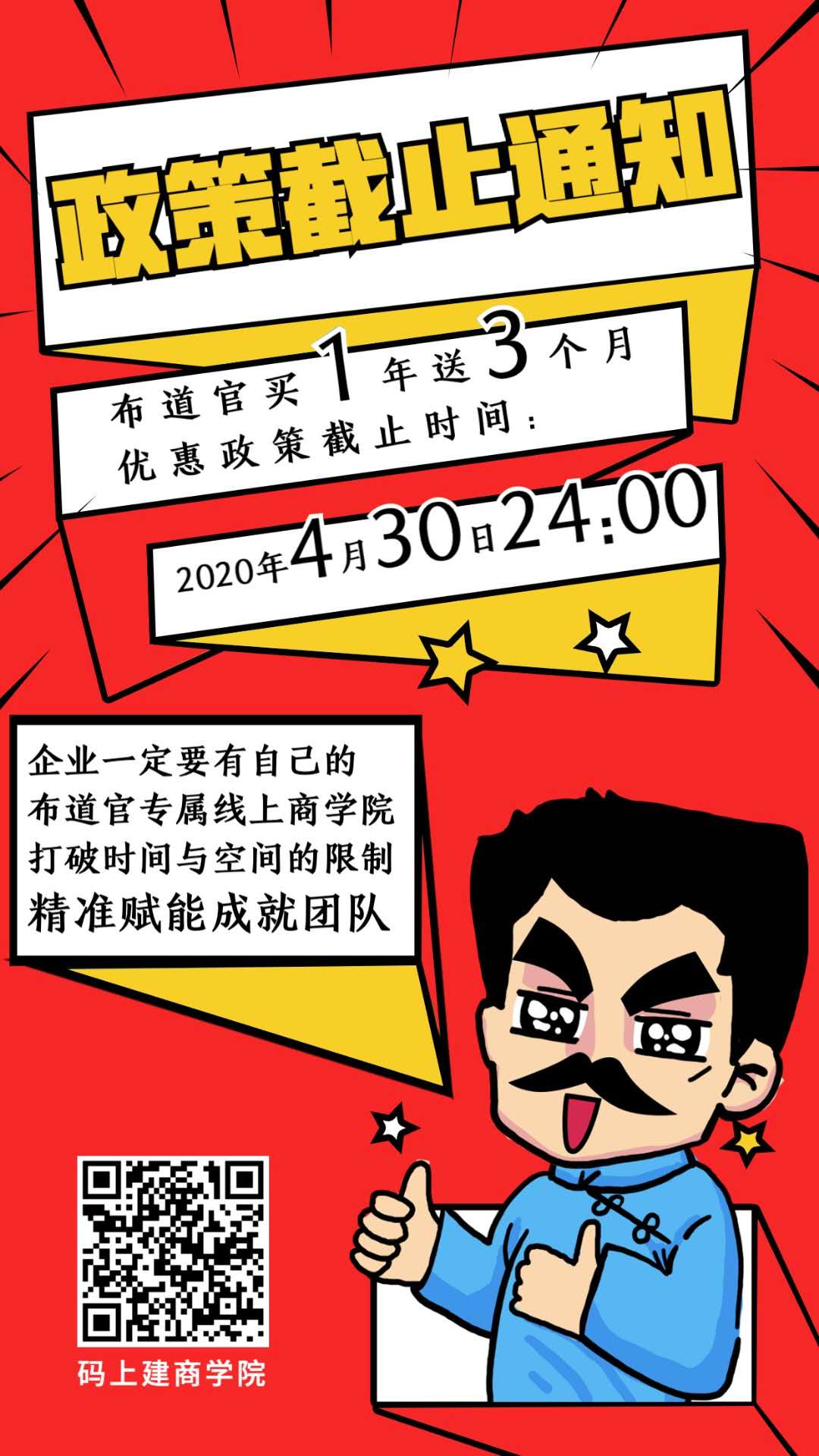 微信图片_20200420112215.jpg