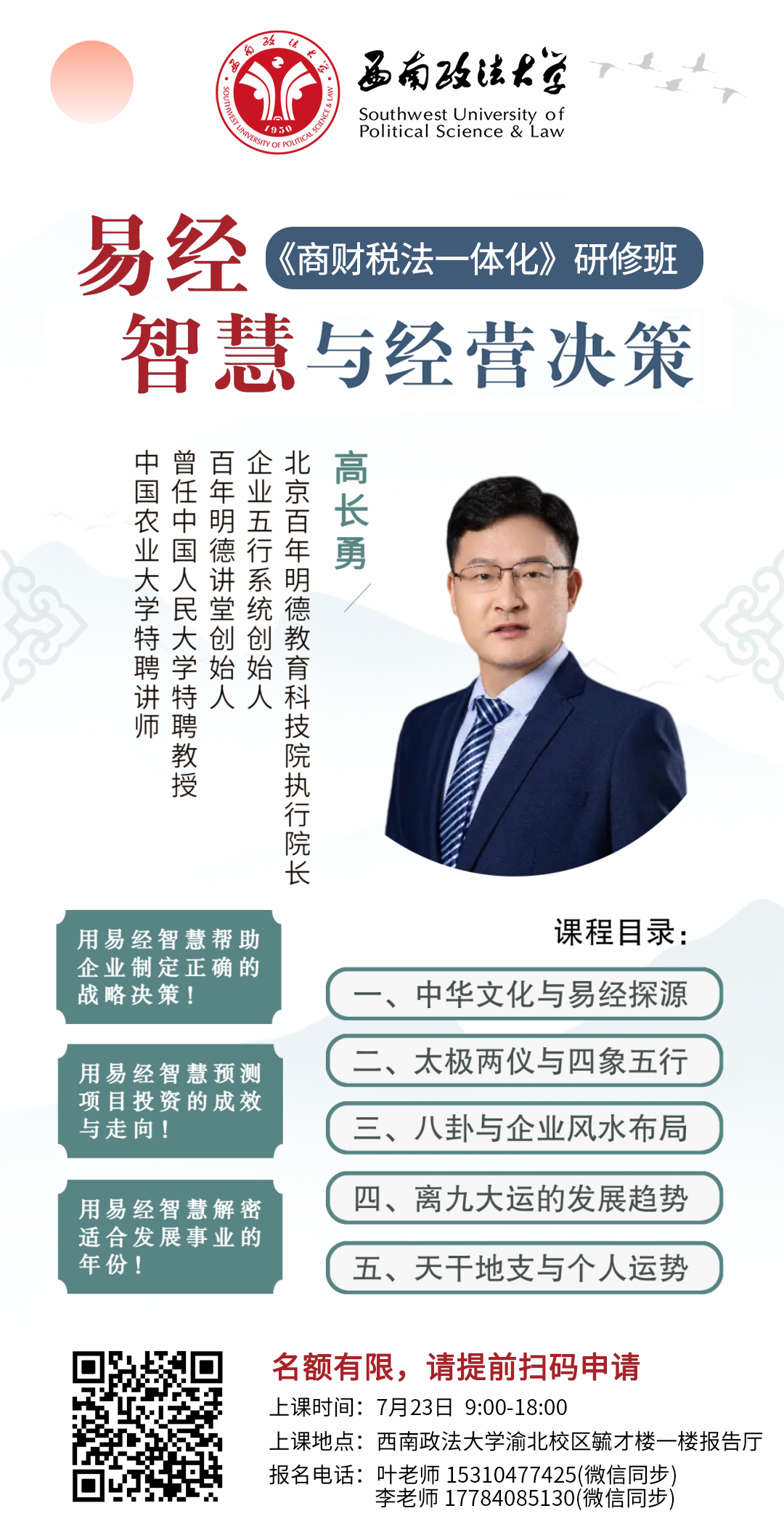 微信图片_20240711143856.png