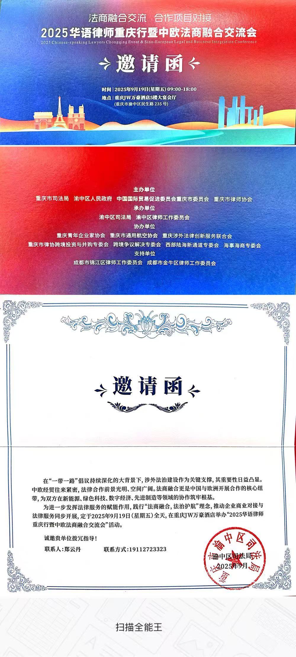微信图片_20250918155822_291_552.jpg