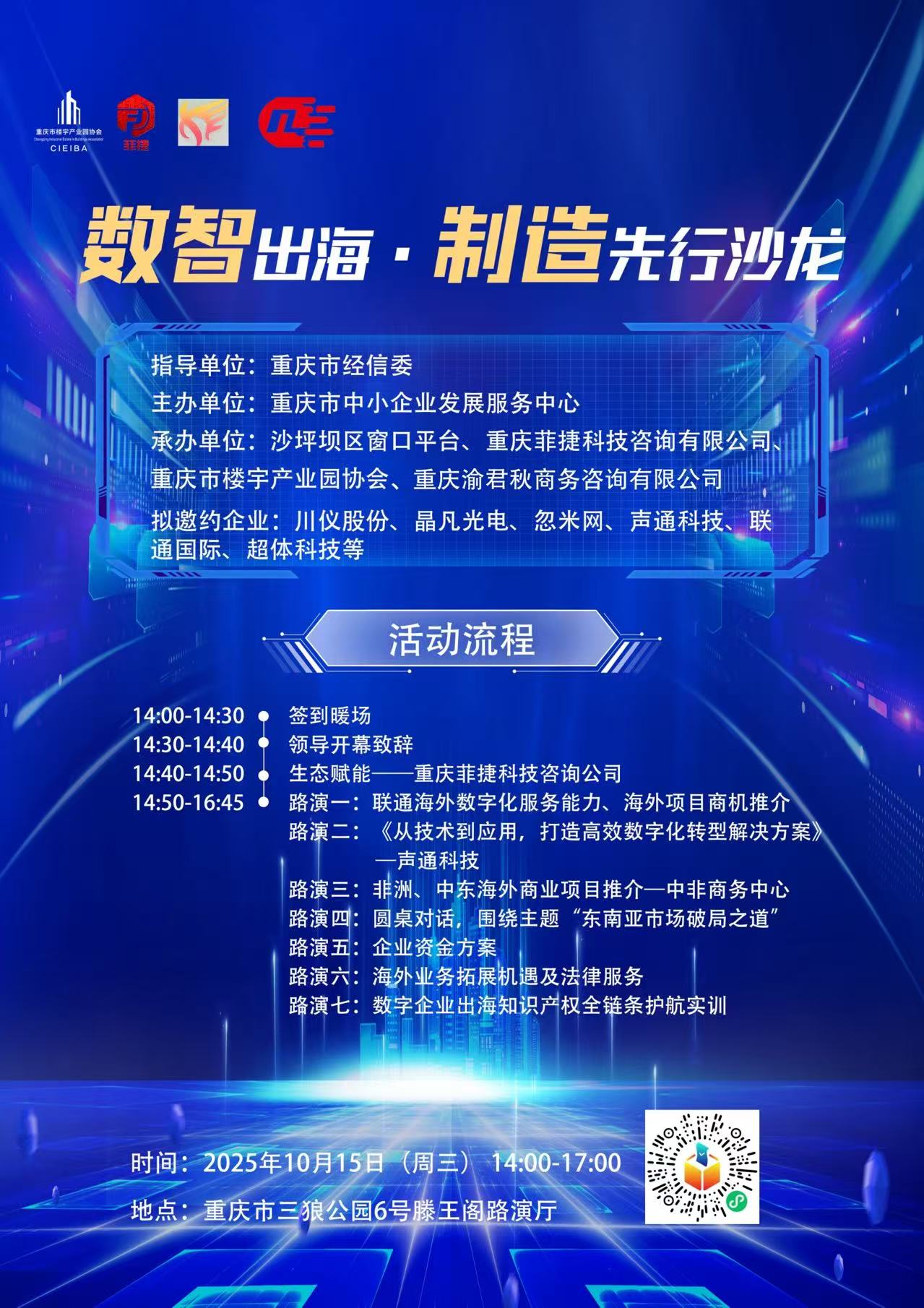 微信图片_20251010094624_200_186.jpg