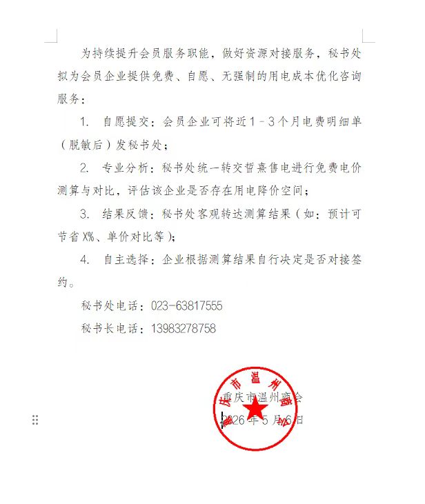 微信图片_20260521142326_1110_186.jpg